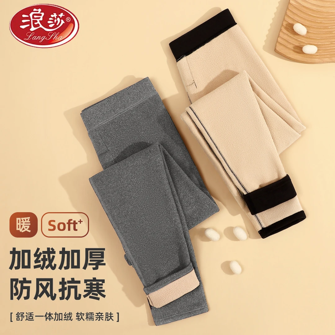 浪莎男士保暖裤秋冬高弹无痕打底裤舒适贴肤不起球加厚大码修身