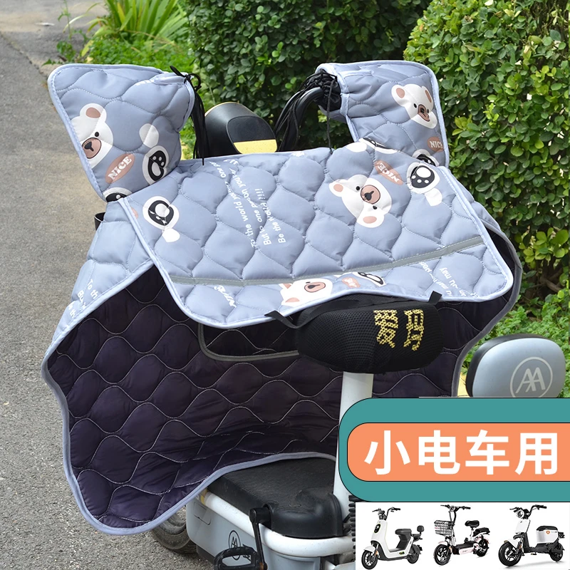 电动自行车挡风被春秋中厚四季防水防风加厚加绒冬季保暖防寒小款