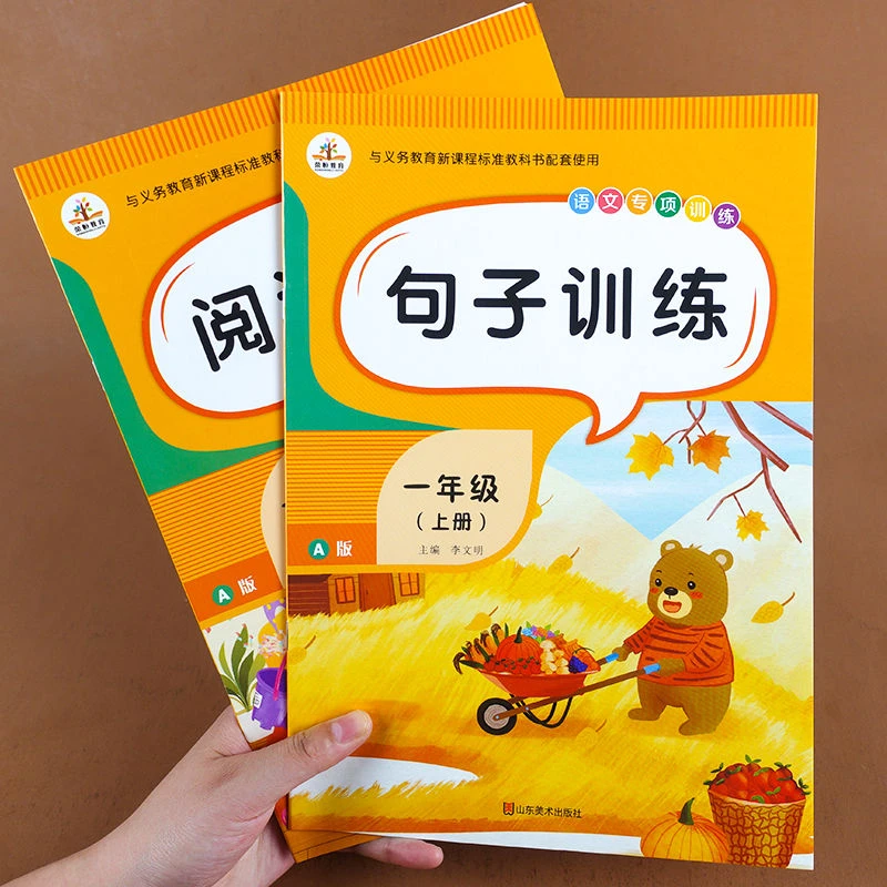 一年级上册造句专项训练书照样子写句子仿写句子训练课外阅读理解