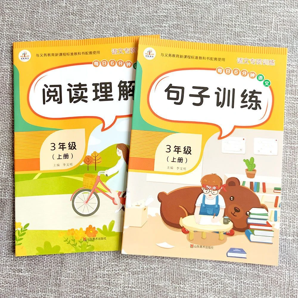 三年级上册造句专项训练书照样子写句子仿写句子训练课外阅读理解