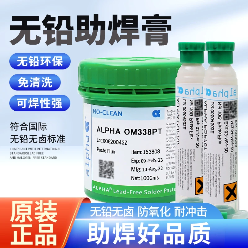 ALPHA阿尔法爱法焊锡膏植锡助焊膏助焊剂松香五金焊油无铅无卤