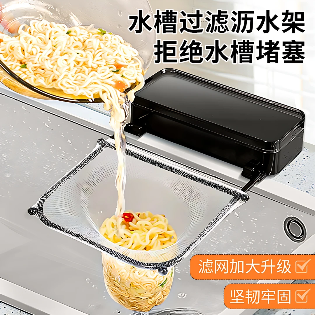 厨房水槽过滤网架粘贴免打孔式洗碗盆沥水网架网袋防堵折叠堵塞