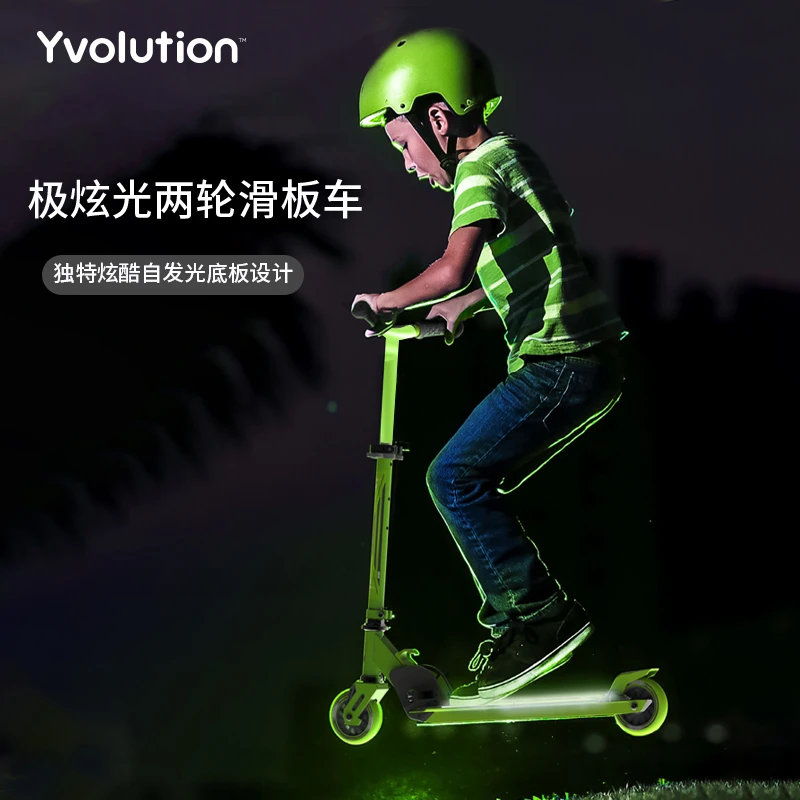 菲乐骑极眩光两轮滑板车红色/绿色5-9岁孩子可折叠滑板车