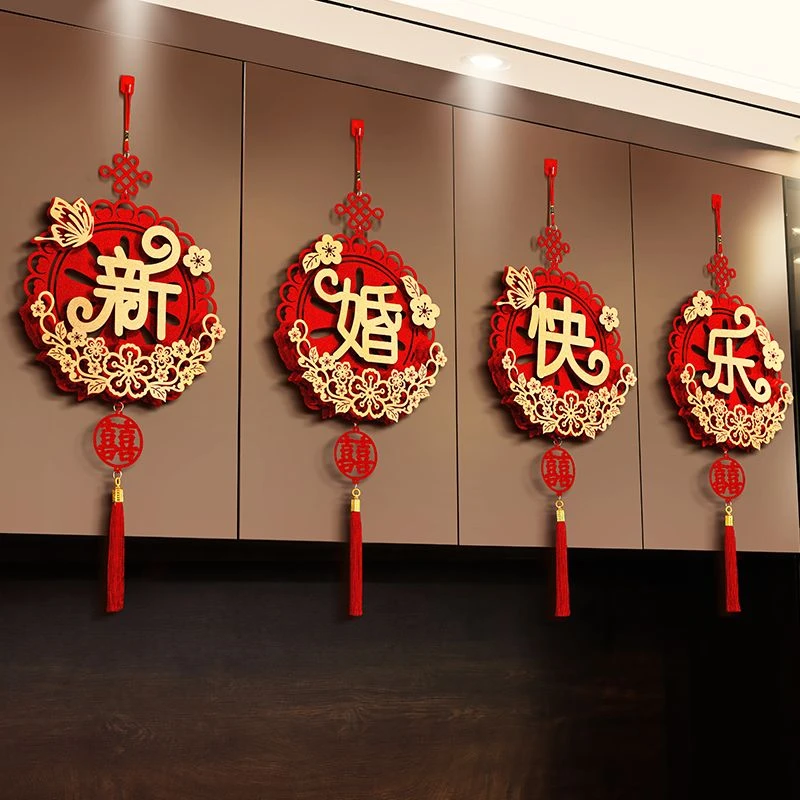 结婚挂饰装饰男方婚房新房客厅拉花布置婚礼新婚快乐喜字挂件套装
