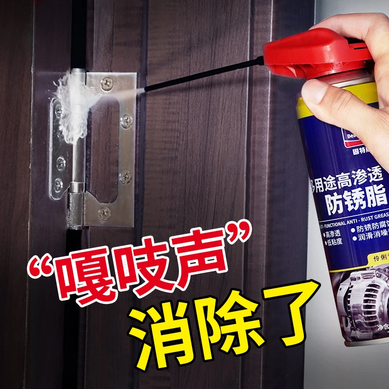 固特威除锈剂防锈润滑剂油车门锁异响消除金属强力清洗防生锈喷剂