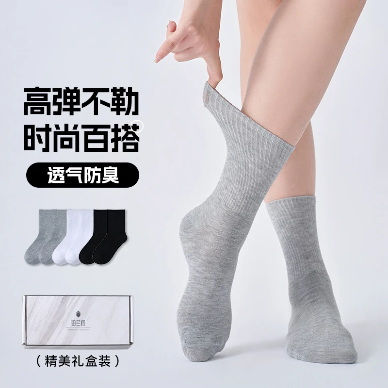 袜子男女同款春秋季中筒袜吸汗秋冬女士月子袜简约百搭运动棉袜男