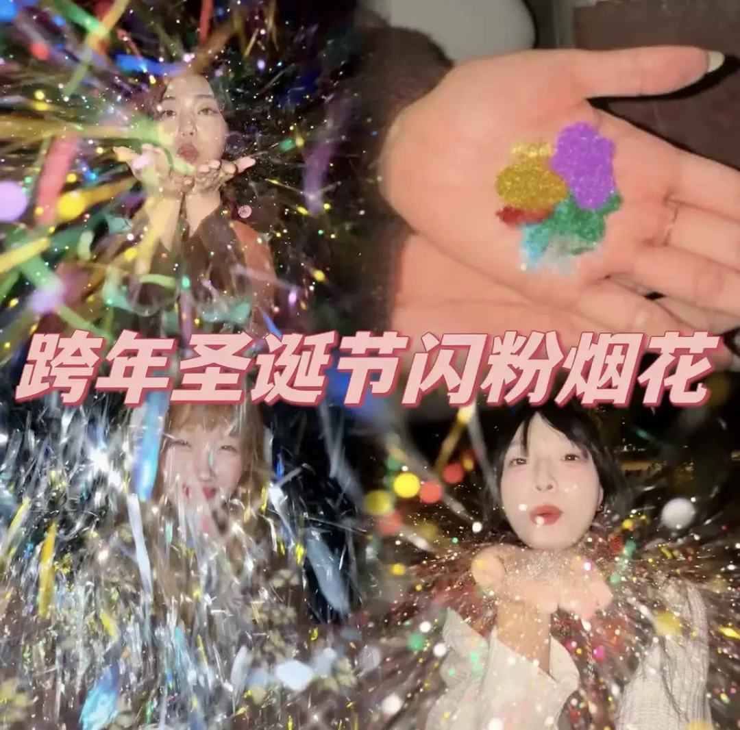 2025新年跨年手掌烟花圣l拍照神器cdd彩色银粉仿雪景闪粉冬奇趣
