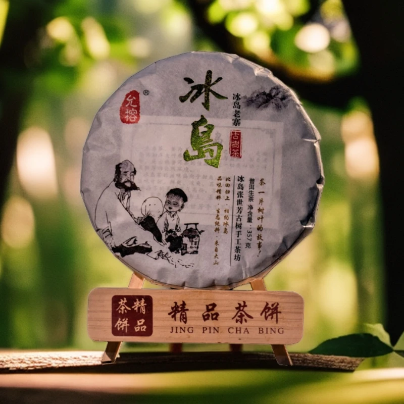 冰岛老寨 2021年头春普洱茶生茶饼 古茶树 357克