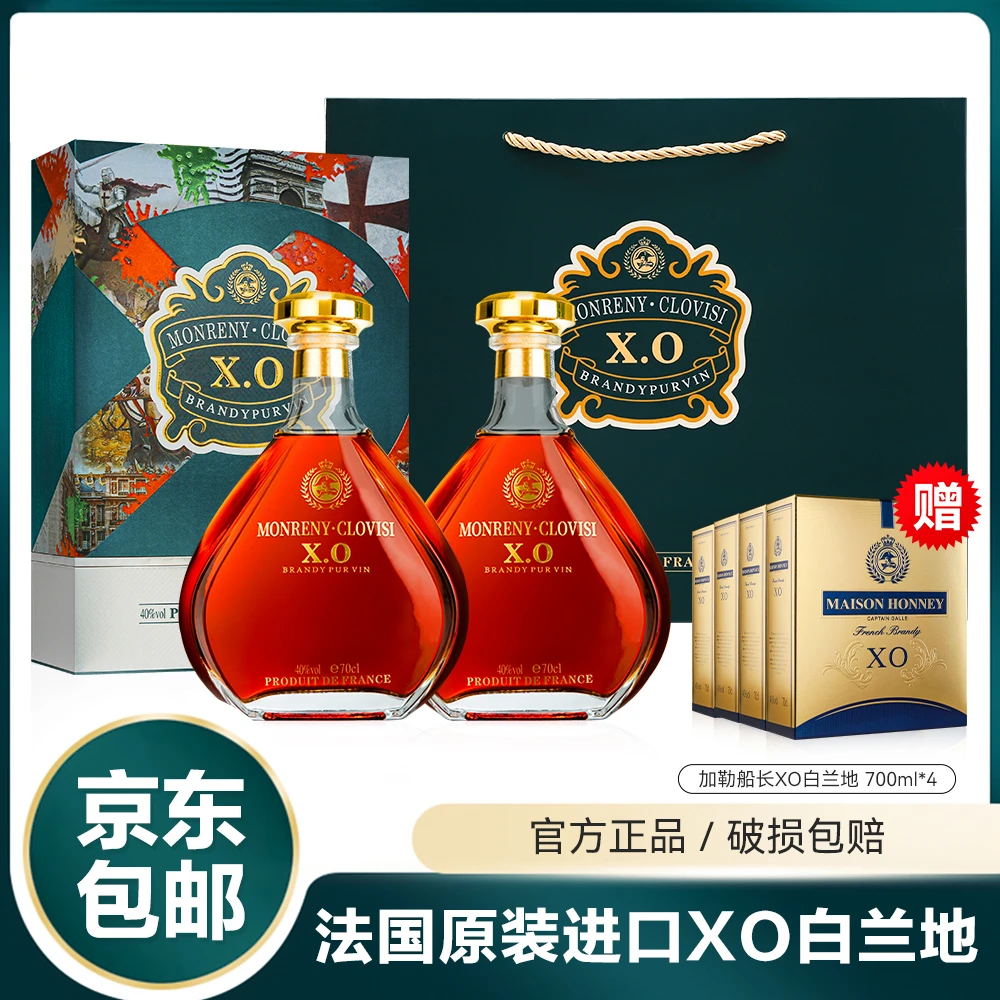 法国原装进口XO白兰地洋酒 精美礼盒包装！