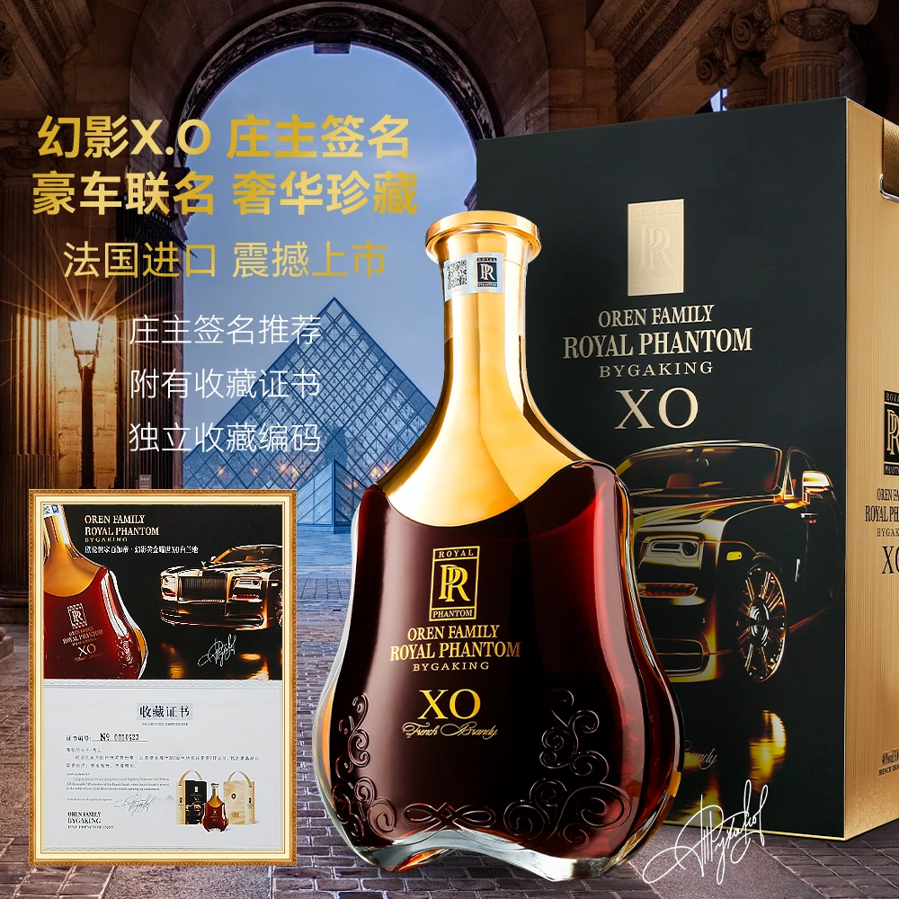 【法国原装进口】幻影黄金耀世XO白兰地 3000ml超大装洋酒！