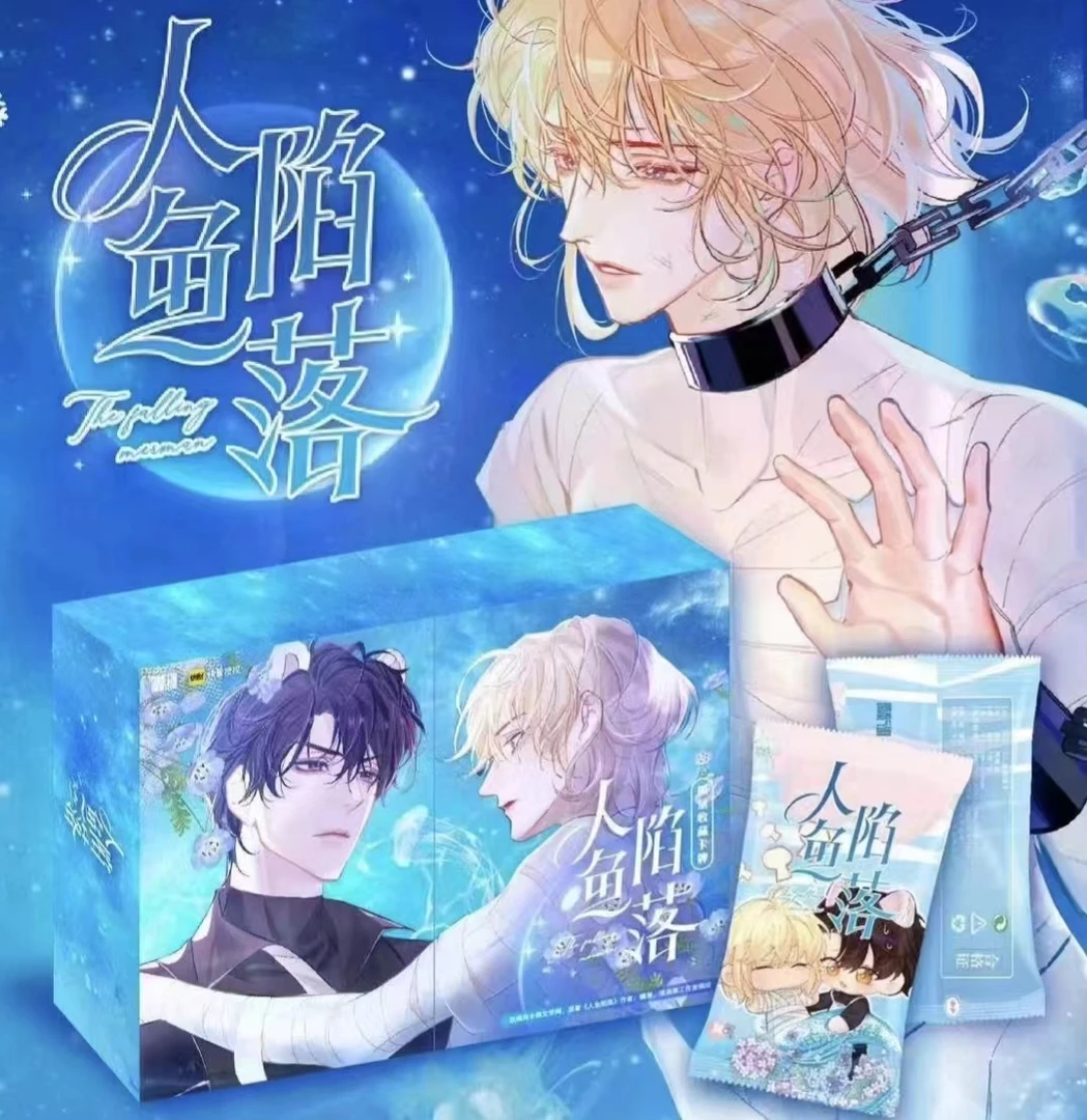 【人鱼陷落-星熠文创收藏卡】默认盲盒代拆 未成年禁止下单