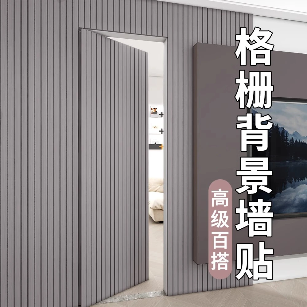条纹格栅个性仿3D凹凸造型木纹背景墙墙裙耐磨墙面可贴可拼色自粘