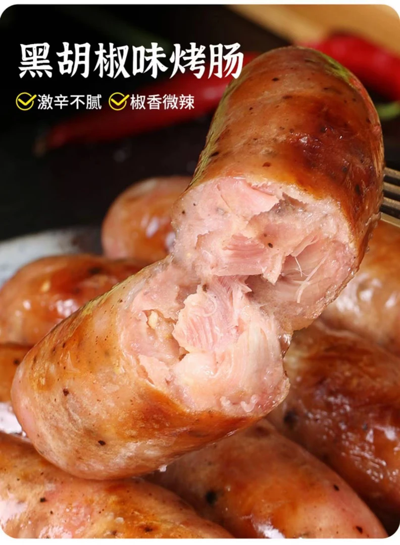 热狗3包（顺丰包邮）