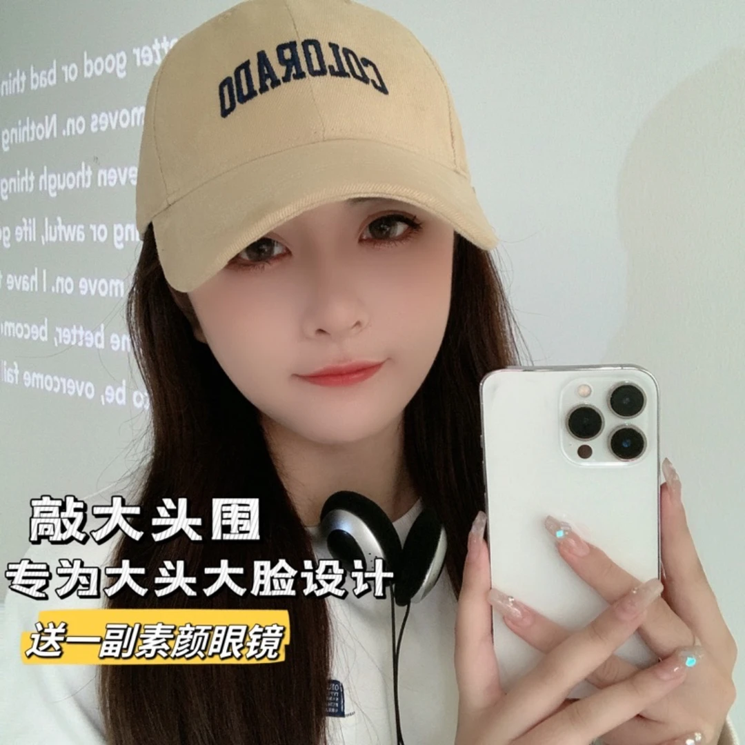 【赠眼镜】显脸小ins大头围棒球帽韩版鸭舌帽复古百搭休闲帽子