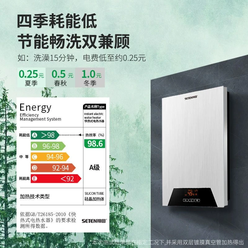 SETEN/神田A6即热式电热水器家用卫生间洗澡淋浴专用免储水