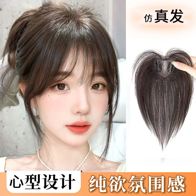 心形3d法式刘海高颅顶空气假刘海女全真发自然前额头顶假发补发片