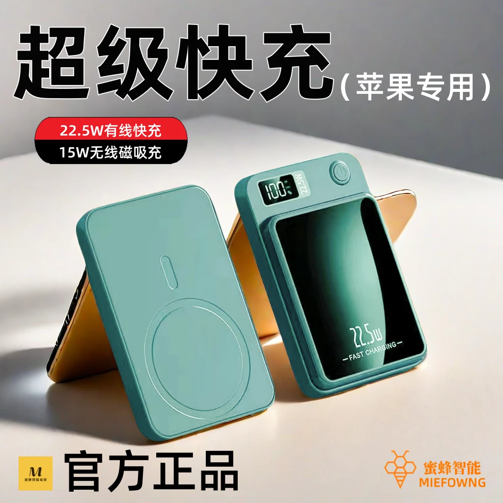 苹果专用无线磁吸充电宝轻薄小巧便携移动电源超大容量15通用快充