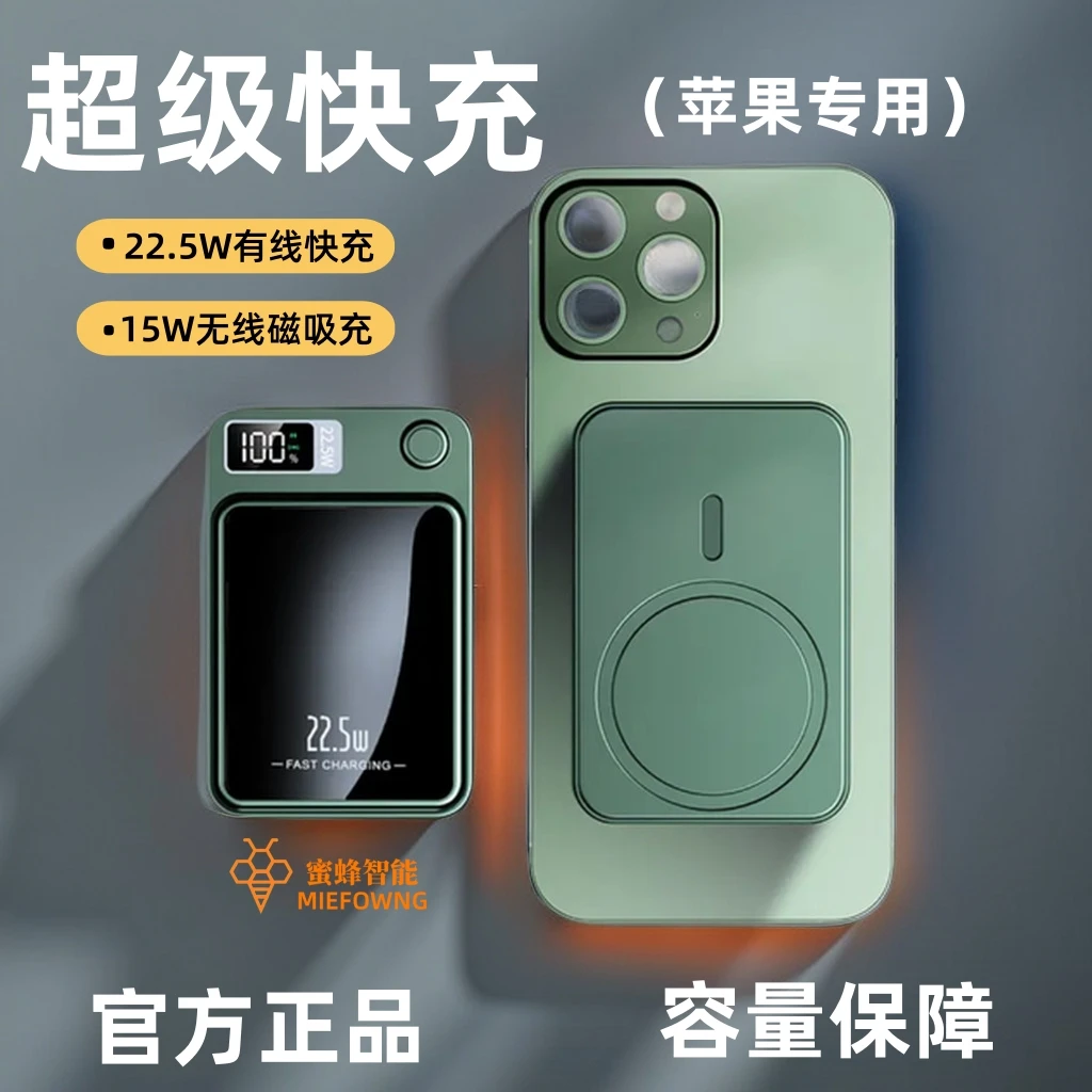 苹果专用超级快充无线磁吸背夹充电宝轻薄小巧便携大容量锂电池15