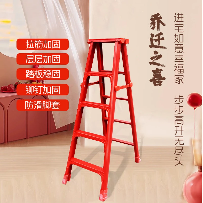 乔迁之喜多功能折叠梯子家用红色人字梯室内铝合金加厚阁楼梯批发