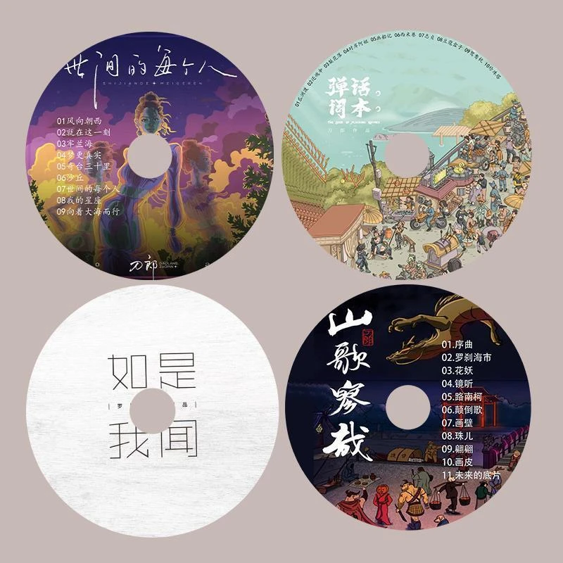 【CD碟片】刀郎山歌寥哉弹词话本世间的每个人如是我闻4CD新专辑