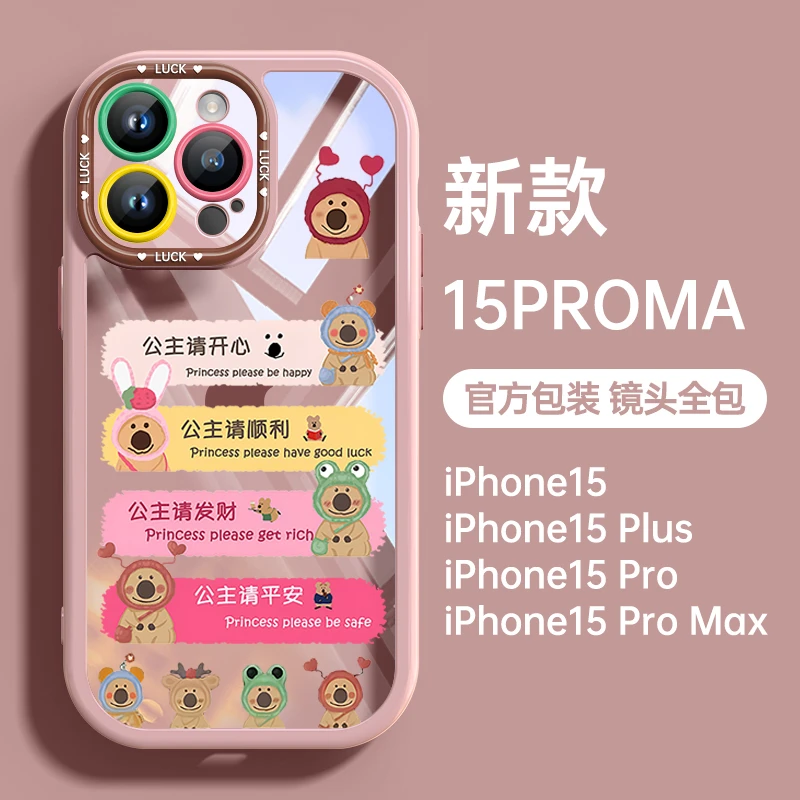 公主请发财苹果14Promax/15手机壳OPPO/VIVO华为小米荣耀奶油壳
