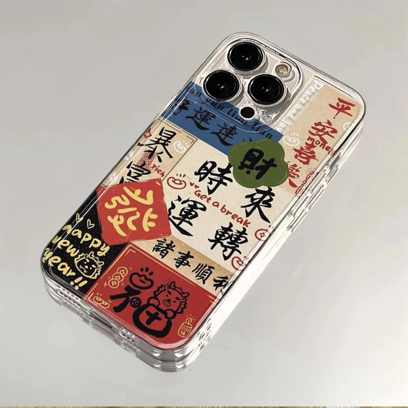 开心喜乐适用苹果15/14透明小米oppovivo华为iPhone13全包手机壳