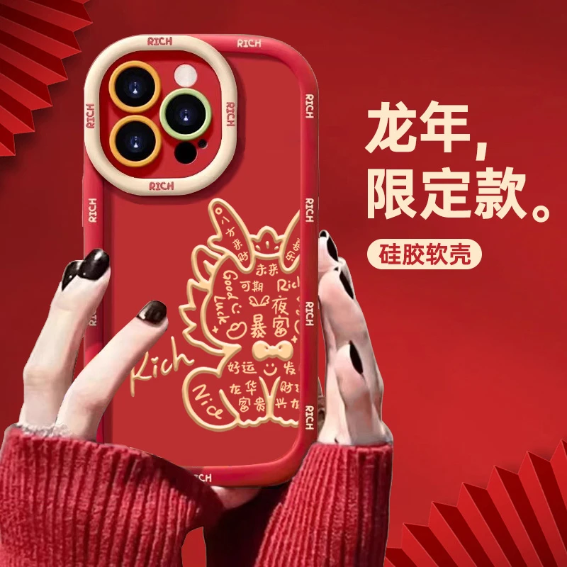 新年龙年限定苹果14promax手机壳iphone15全包13硅胶12软壳11泡芙