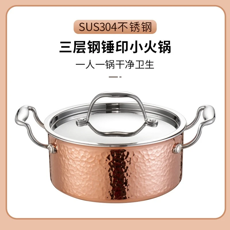 小火锅锅304不锈钢加厚单人一人一锅双人情侣耐用高档特色锅具