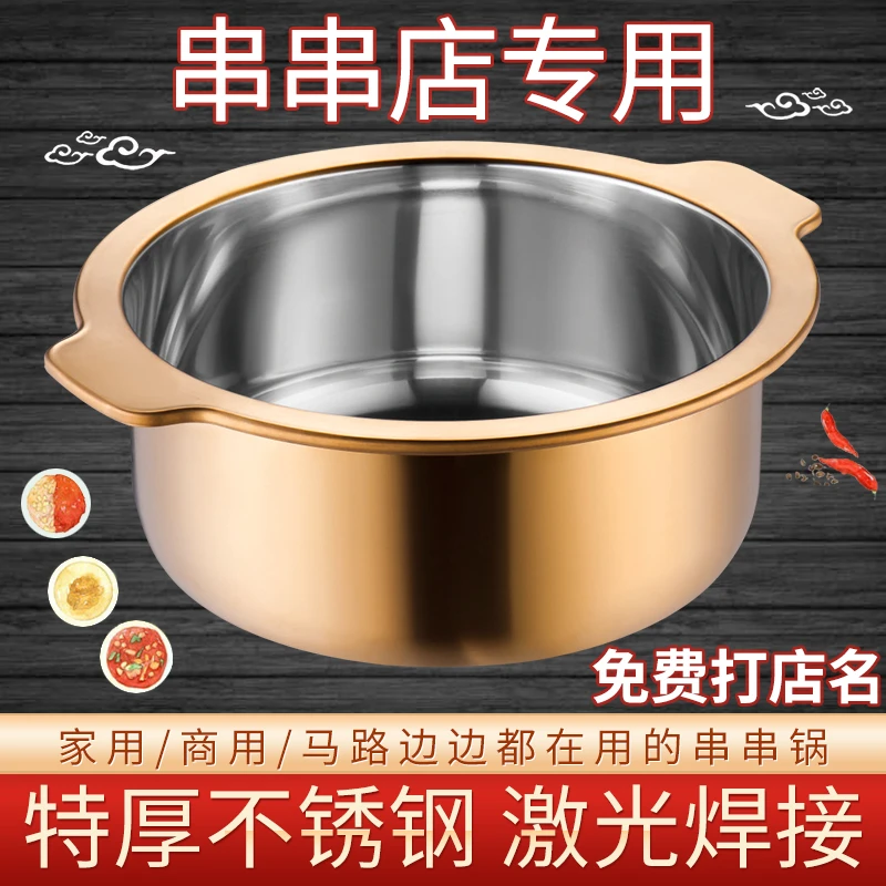 串串火锅盆不锈钢双耳防烫加深小郡肝鸳鸯盆加厚电磁炉串串香锅