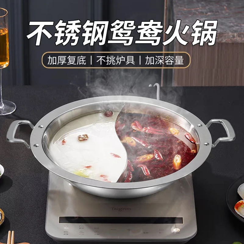 睿仕复古304不锈钢火锅盆加厚大容量三层钢轻奢做旧商用鸳鸯锅具