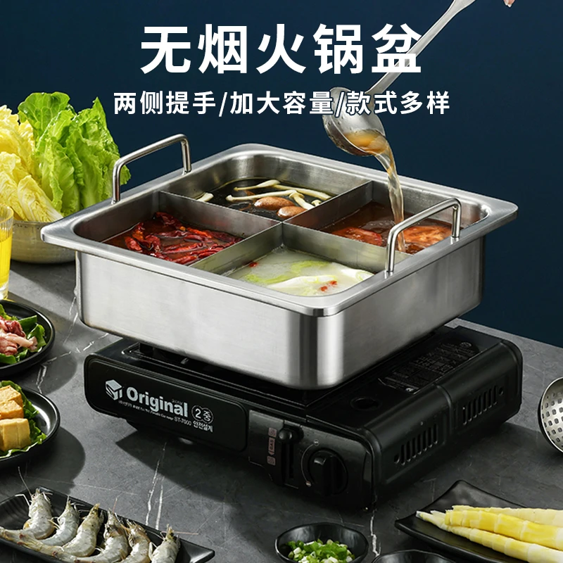 不锈钢商用四方盆无烟火锅锅加深海底捞鸳鸯子母锅多味锅方形火锅