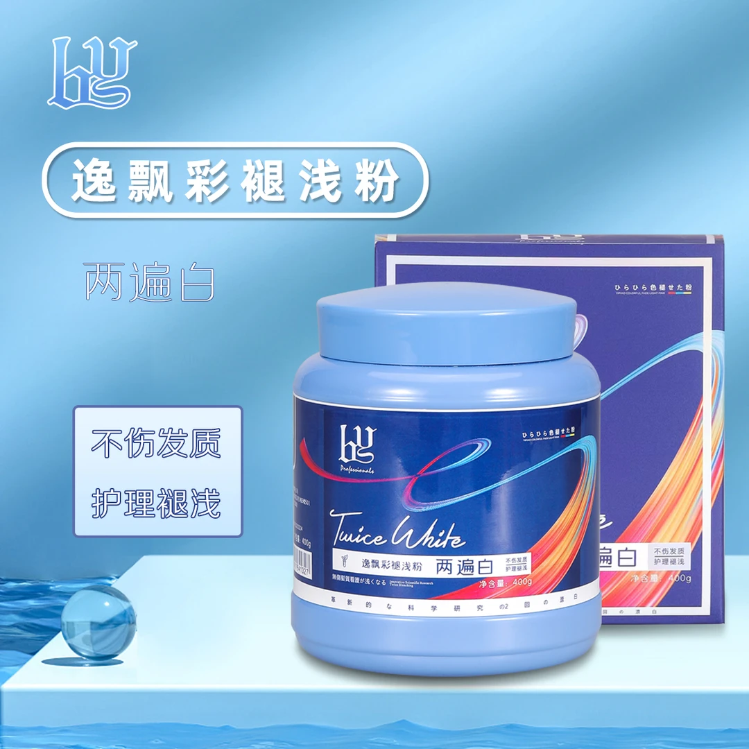 拍一发四逸飘彩褪色粉护理退浅发型师理发店专用染发（不配双氧