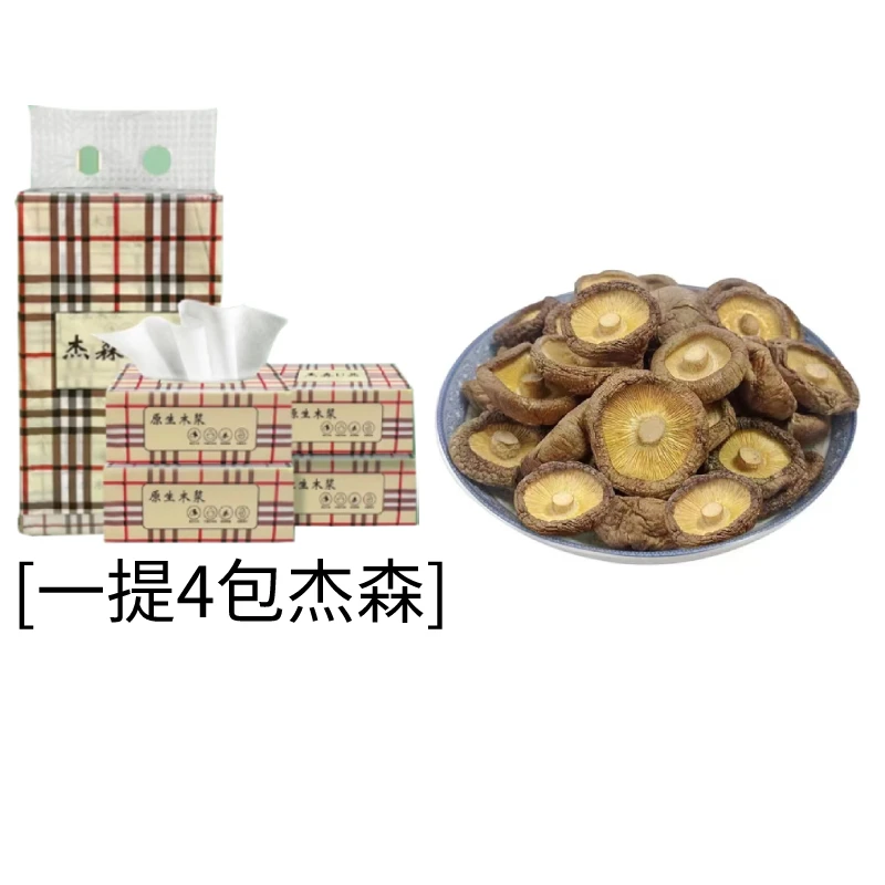 【可拍4次】1提4包杰森  破损丢件联系客服 香菇厂家推荐