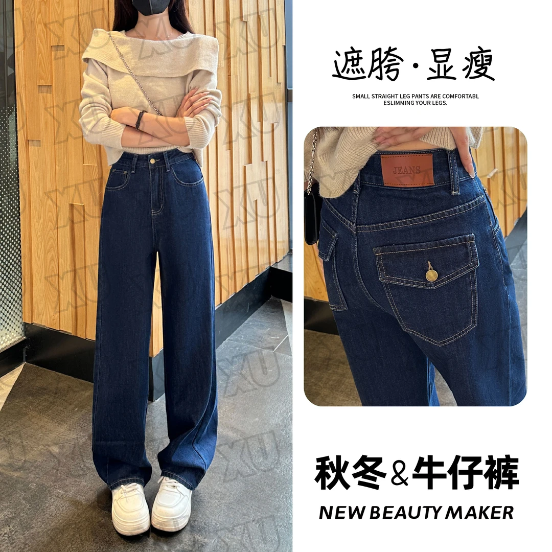 【连二妮】7392 Q原牛色阔腿牛仔裤时尚百搭丹宁蓝高腰宽松拖地裤