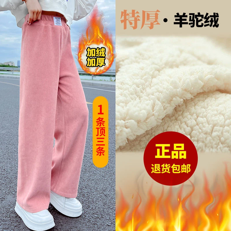 2023儿童秋冬款女孩羊驼加绒加厚裤子阔腿裤中大童长裤休闲百搭