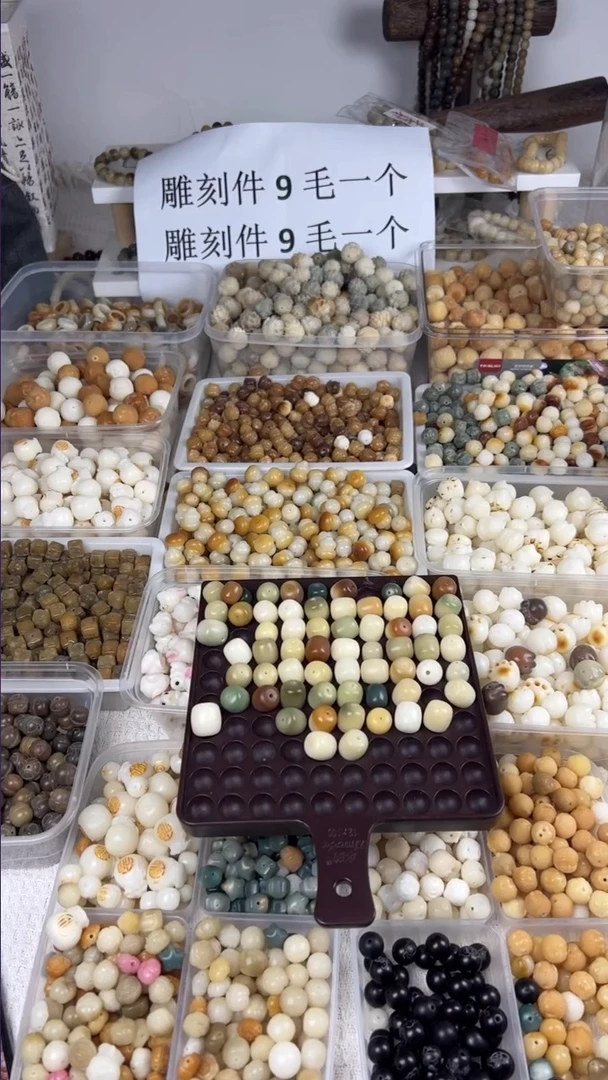 【闪购商品】菩提根/象牙果吊坠瑕疵年糕50个