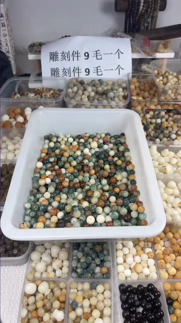 【闪购商品】菩提根/象牙果吊坠瑕疵圆珠100