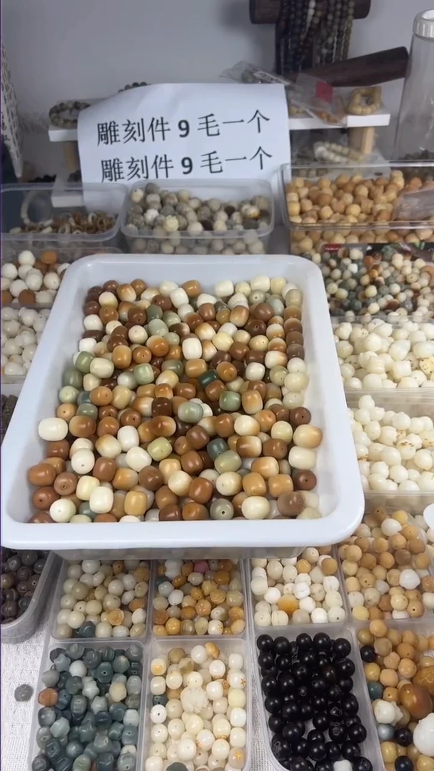 【闪购商品】菩提根/象牙果吊坠年糕瑕疵50颗