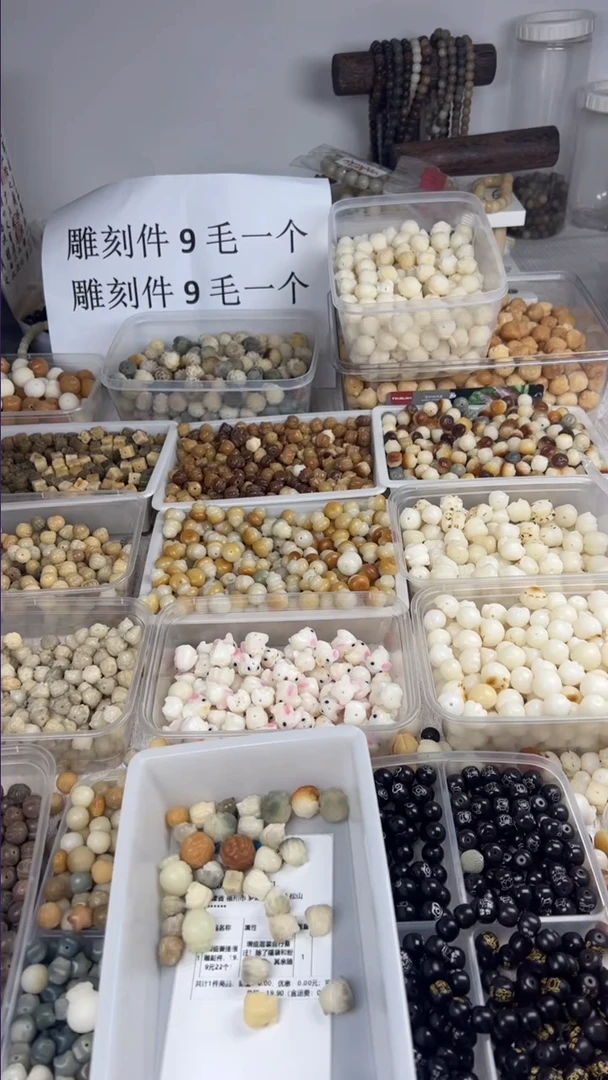 【闪购商品】菩提根/象牙果吊坠瑕疵雕刻件