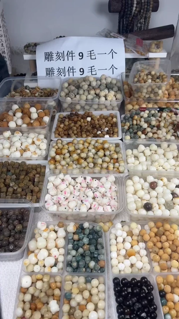 【闪购商品】菩提根/象牙果吊坠瑕疵雕刻件22个