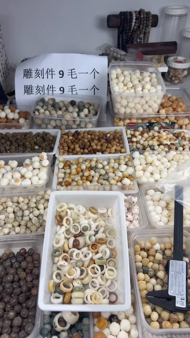 【闪购商品】菩提根/象牙果吊坠瑕疵跑环