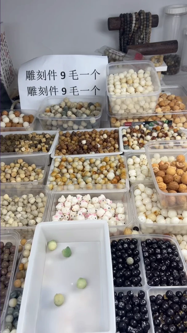 【闪购商品】菩提根/象牙果吊坠0.9
