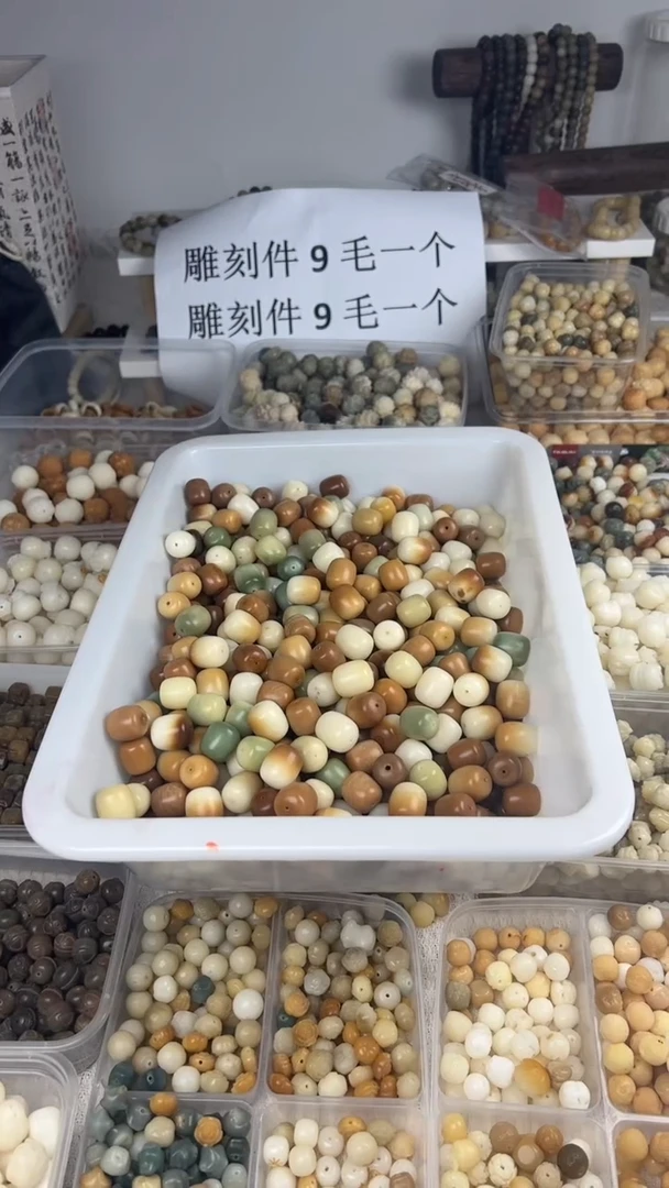 【闪购商品】菩提根/象牙果吊坠瑕疵大年糕50颗