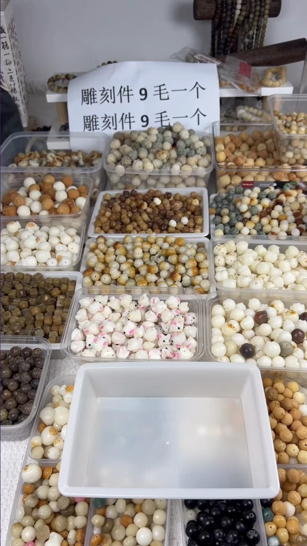 【闪购商品】菩提根/象牙果吊坠瑕疵福袋跑环