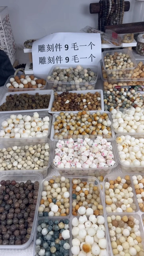 【闪购商品】菩提根/象牙果吊坠瑕疵雕刻件22个