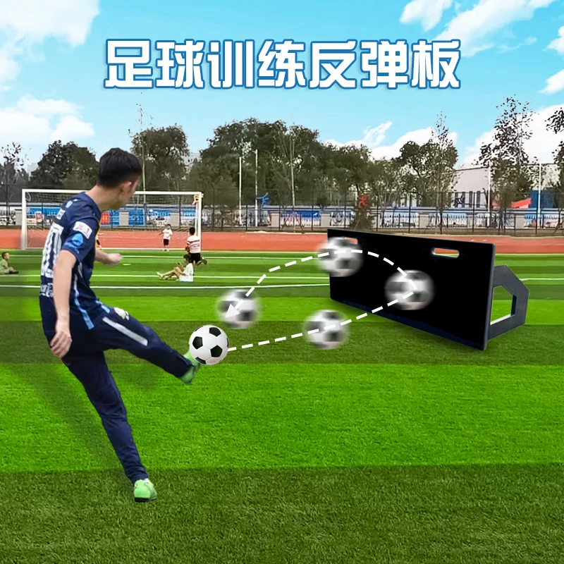 辅助足球训练器材聚乙烯回弹板可折叠塑料足球反弹板