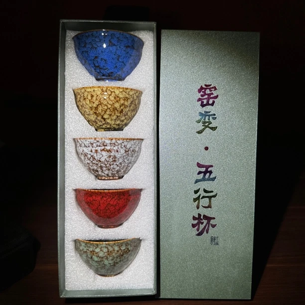 主人杯茶杯五行杯盒装手工对杯礼盒装陶瓷精美