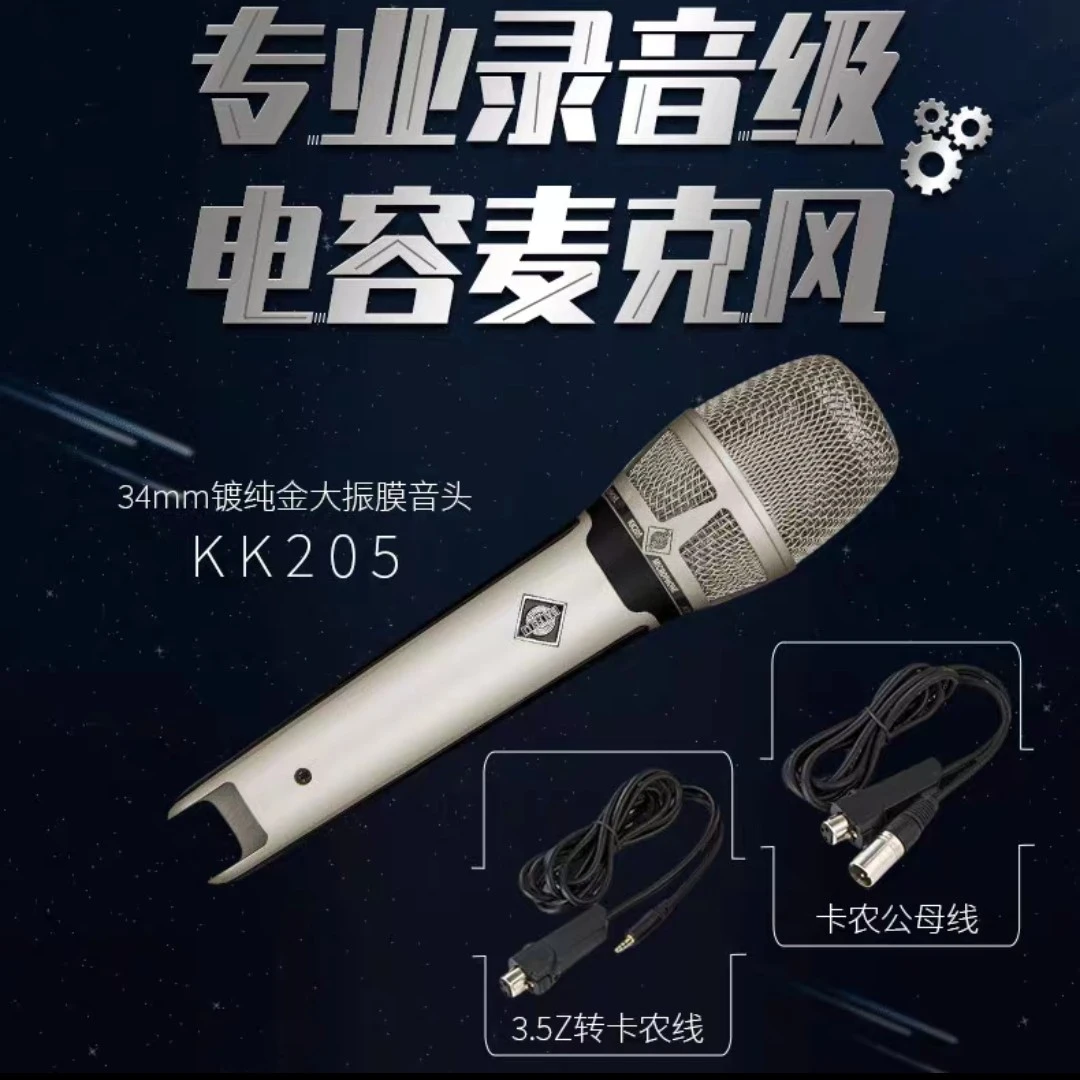 柏飞利KK205专业录音电容麦克风48V卡农三针接口
