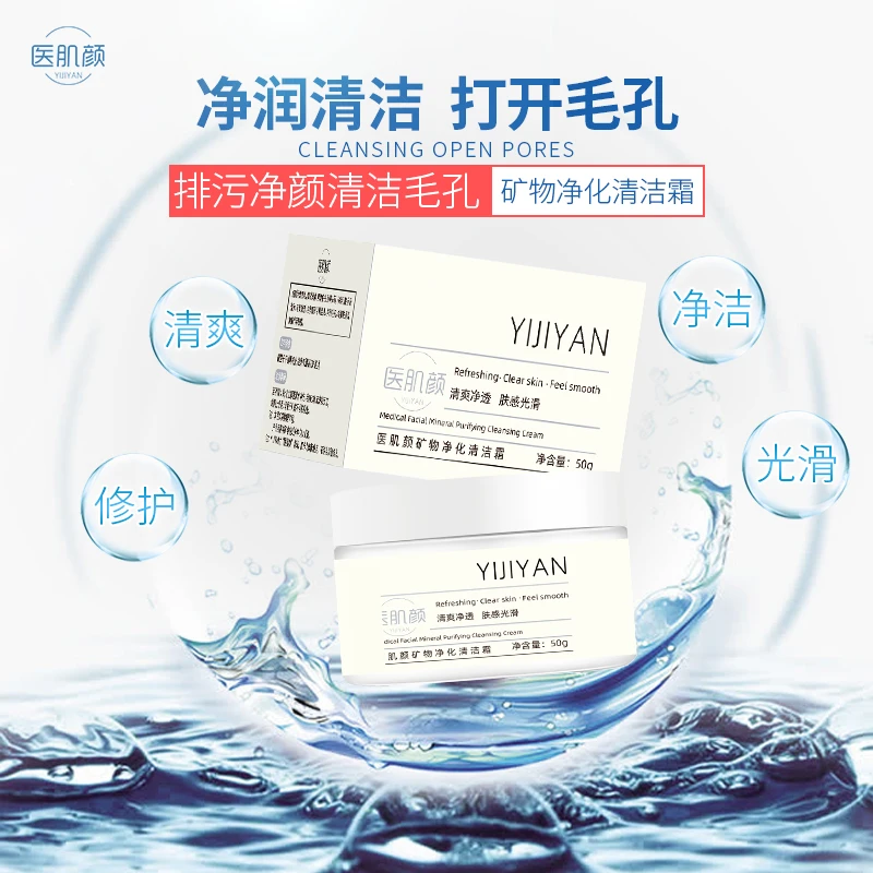 排黑膏-矿物净化清洁膏