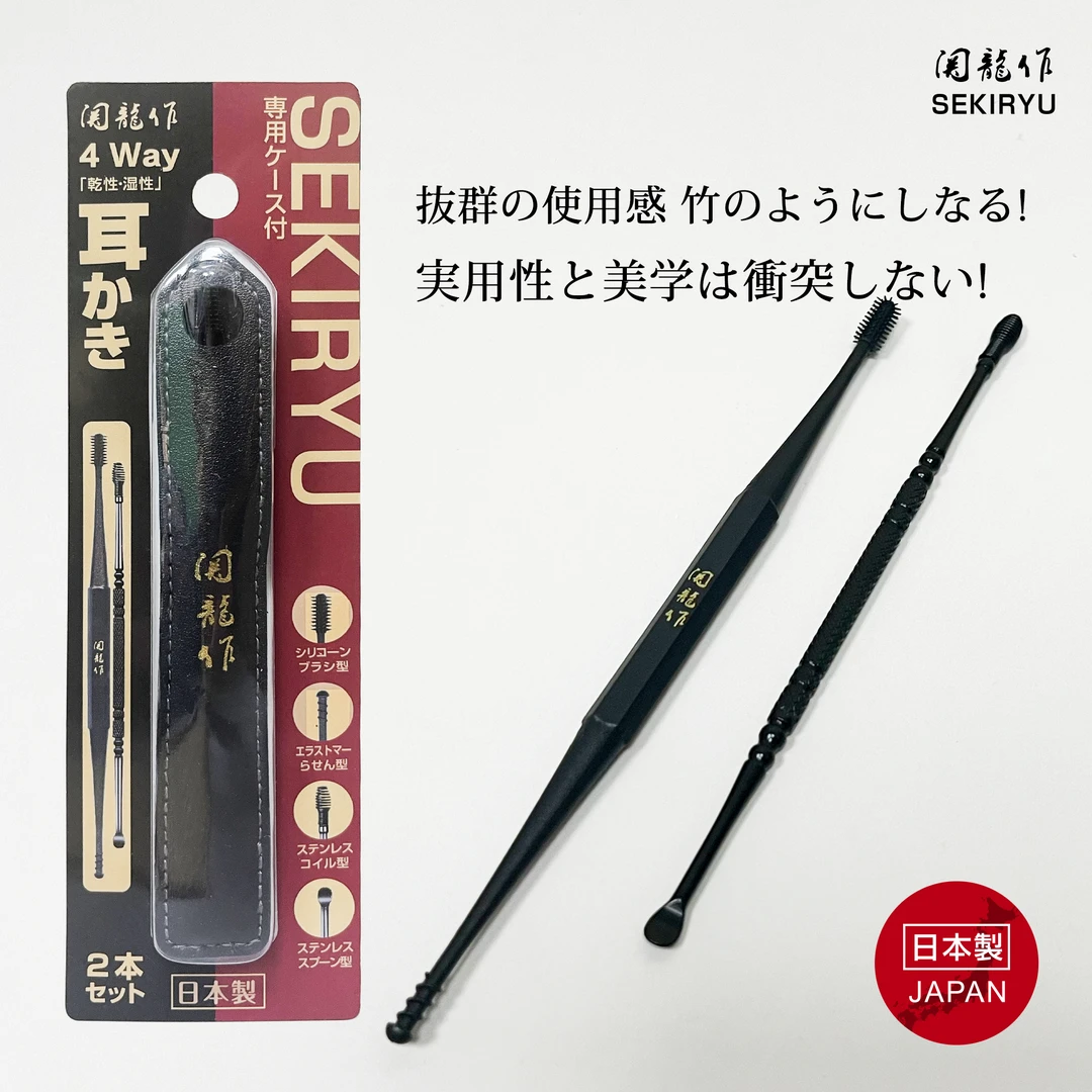 日本制关龙作双头4用挖耳勺套装 螺旋柔软便携多功能采耳掏耳勺